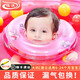 諾澳 嬰幼兒充氣游泳圈新生兒寶寶學(xué)游泳安全可調泳圈防后仰戲水玩具 (粉色大碼)內徑9.5cm左右