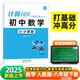 【易蓓】計算100.初中數學(xué)計算題 八年級下冊+九年級 人教版 專(zhuān)項訓練真題必刷題