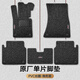 祁豐寶馬5系3系7系525Li530Li320li740X1X3 X5X6原廠(chǎng)絲圈地毯汽車(chē)腳墊 【絲圈款-商務(wù)黑】原車(chē)墊
