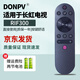 Donpv 長(cháng)虹電視機遙控器RIF300 50A3U 49/55C2 50/55D3S 55D3C