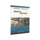 鋼結構設計連接與構造