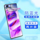Freeson 適用榮耀30 Pro/Pro+防藍光水凝膜 高清3D全屏手機柔性保護貼膜 軟膜【兩片裝】