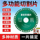 復合多功能切割片瓷磚巖板大理石彩鋼瓦鐵皮金屬磨機釬焊專用切片 復合多功能【一片搞定】工業(yè)切割 【切割片3片】已搶999+【送5只過