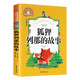 狐貍列那的故事 彩圖注音版 一二三年級課外閱讀書(shū)必讀世界經(jīng)典兒童文學(xué)少兒名著(zhù)童話(huà)故事書(shū)