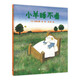 小羊睡不著(zhù)(魔法象·圖畫(huà)書(shū)王國)