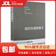 【新華書店 送貨上門】活出生命的意義 弗蘭克爾著 追尋生命的意義 心理學(xué)青春勵志新華書店正版書籍 正版圖書
