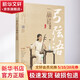 弓弦語 二胡流行改編曲108首 化學(xué)工業(yè)出版社 王猛 編 書籍
