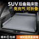 錦伴車載床墊汽車上睡覺神器自充氣打地鋪suv后備箱旅行床午休自駕 典雅灰-麂皮絨【自充氣+側(cè)護(hù)擋】 【B】比亞迪 海獅05EV 海獅07DMi
