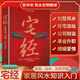 【京倉(cāng)直配】住宅講解179招圖解正版 宅經(jīng)居家風(fēng)水一本通 巨中天大師住宅家居風(fēng)水基本知識(shí)相宅書(shū)籍暢銷書(shū) 風(fēng)水道門書(shū)籍 風(fēng)水學(xué)書(shū)籍風(fēng)水絕學(xué) 【熱賣】宅經(jīng)居家風(fēng)水一本通 無(wú)規(guī)格