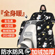 電動(dòng)車(chē)擋風(fēng)被冬季加厚加大防風(fēng)防雨水冬天擋風(fēng)保暖加絨摩托車(chē)護膝 太空小熊【升級全包+護脖+護肩】 均碼