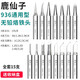 鹿仙子 電烙鐵頭刀頭936焊臺(tái)通用烙鐵嘴內(nèi)熱式尖嘴焊咀刀頭K型焊臺(tái)無鉛 15支裝+收納盒