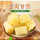 云南特產(chǎn)現(xiàn)貨甘蔗新鮮時(shí)令水果真空裝去皮削皮甘蔗肉400g/1包生鮮 2包劃算裝