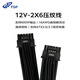 全漢（FSP） 12V-2x6定制壓紋線 16-pinPCIE5.1顯卡供電線 600W輸出 兼容ATX3.0/3.1電源
