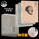 【鈐印版】全3冊(cè) 考古筆記：疫中讀書記：考古研究大歷史+我身邊的考古學(xué)史+魂斷藍(lán)山 李零 著 考古學(xué)史 生活·讀書·新知三聯(lián)書店