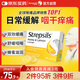 使立消Strepsils潤喉糖蜂蜜檸檬喉嚨痛含片36粒 止咳咳嗽慢性咽炎咽喉炎清咽利喉護(hù)嗓子疼癢痛薄荷糖喉片自營