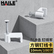 HAILE海樂(lè ) 固線(xiàn)釘線(xiàn)卡墻釘10mm 網(wǎng)線(xiàn)釘子電話(huà)線(xiàn)圓形鋼釘網(wǎng)線(xiàn)布線(xiàn)家裝扣釘 方形100只裝 ZD-10F-100