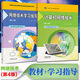 正版現(xiàn)貨2本計算機(jī)網(wǎng)絡(luò)技術(shù)（計算機(jī)應(yīng)用專業(yè)）第4版第四版教材+網(wǎng)絡(luò)技術(shù)學(xué)習(xí)指導(dǎo)王協(xié)瑞 主編 高等教育出版社春季高考教材中職教材
