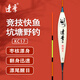 達(dá)摩 浮漂KC17帶殼6片孔雀羽長腳短尾棗核型魚漂高靈敏度10目硬尾 KC17 1號