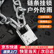 初工鏈條鎖鐵鏈子鎖大門倉(cāng)庫(kù)門鎖防剪防盜摩托車鎖自行車鎖 加粗1米