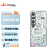 魅族（MEIZU）PANDAER 曠野 妙磁抗菌抗摔手機殼 電子綠洲 適用魅族 21 PRO IML印刷 Click按鍵模組 全包結構