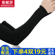 安妮莎冰袖冰爽防曬袖套男女夏季開(kāi)車(chē)騎行戶(hù)外運動(dòng)護臂夏天薄長(cháng)款防曬袖子手套遮陽(yáng)護袖 黑色（平口款） 均碼（男女同款）
