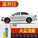 點(diǎn)繽適用大眾凌渡補(bǔ)漆筆凜冽白色汽車劃痕修復(fù)車漆去痕凌度專用漆配色 15-22款凜冽白SVW-161 凌渡車漆修復(fù)補(bǔ)漆筆
