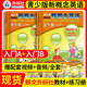 新概念英語青少版入門ab1a1b2a2b3a3b教材練習冊小學(xué)初中學(xué)生用書 【入門A+入門B】教材+練習冊【無光盤】