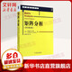 正版 矩陣分析 原書第2版 中文版 霍恩 約翰遜 華章數(shù)學(xué)譯叢 研究生教材 9787111477549 機(jī)械工業(yè)出版社