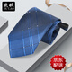 歐妖（OUYAO）正裝8CM寬商務(wù)領(lǐng)帶男英倫職業(yè)裝格子拉鏈懶人款結婚休閑窄版禮盒 商務(wù)藏藍