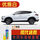 點(diǎn)繽適用于 現(xiàn)代途勝補(bǔ)漆筆劃痕修復(fù)車漆面刮痕修補(bǔ)去痕點(diǎn)油漆筆 19-20款優(yōu)雅白 現(xiàn)代途勝專用車漆修復(fù)筆