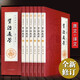 全套6冊(cè)資治通鑒書籍正版白話版文白對(duì)照全集 全譯文中國(guó)通史史記學(xué)生青少年版經(jīng)典古代史歷史類暢銷書中華書局柏楊胡三省