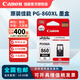 佳能新品原裝佳能860 861墨盒 大容量墨盒 TS5380打印機墨盒 佳能PG-860XL加大容量黑色