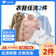 洗鞋洗衣服上門取件 洗衣服務(wù) 洗鞋服務(wù)干洗衣服上門服務(wù)羽絨服干洗上門取件 運(yùn)動(dòng)鞋任洗干洗水洗去漬熨燙 衣鞋任洗2件 請(qǐng)聯(lián)系客服預(yù)約取件時(shí)間