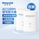 RicherLink  瑞吉聯(lián)AC1200M WiFi信號放大器 千兆5G雙頻 家用無線路由擴(kuò)展 中繼器 信號增強(qiáng)器 套裝 mesh組網(wǎng)