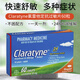 澳洲進(jìn)口 Claratyne氯雷他定抗過(guò)敏片60粒 頑敏清佳力天 12歲 澳洲 Claratyne氯雷他定抗過(guò)敏片60粒*1