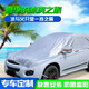 迪威卡車衣半罩遮陽罩半車衣車罩前擋風(fēng)玻璃夏季防雨防曬防塵罩保護罩 遮陽防曬防雨-鋁箔款 微型車(POLO/五菱mini/307兩廂/飛度）