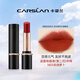 卡姿蘭（Carslan）口紅淼吻唇膏顯白顯色保濕持妝不易掉色生日520禮物女母親節 霧吻口紅中樣（顏色隨機）