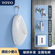 TOTOI小便斗UW904HB掛墻式陶瓷家用便池璧掛尿斗節(jié)水型防臭墻排小便器 UW904小便斗+手按閥沖水墻排 免費送貨上門