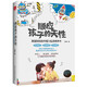 順應孩子的天性：英國媽媽的內驅力私房教養(yǎng)書（用孩子的邏輯理解孩子，不雞娃不內卷，輕松培養(yǎng)內驅力。