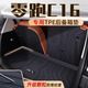 閃羽2026款零跑C16專(zhuān)用后備箱墊TPE尾箱墊子改裝件車(chē)內裝飾用品適用于 后備箱底墊+靠背墊(防滑顆粒) 26款零跑c16(五座)
