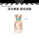 蒂芙尼玫瑰金女生香水香氛送女友情人節(jié)禮物 30ml