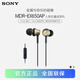 索尼（SONY） MDR-EX650AP 入耳式有線耳機 3.5mm接口 支持通話線控帶麥再現(xiàn)索尼經(jīng)典動圈聲 銅褐色