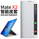 正件 適用華為matex2手機殼折疊屏手機Mate X2保護套真素皮典藏版支架防摔保護殼高清防偷窺皮套 白