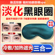 【京健康】真絲蒸汽眼罩充電睡眠發(fā)熱護眼緩解眼部疲勞usb加熱熱敷冷敷眠遮光三合一眼罩淡化黑眼圈 五檔調溫 優(yōu)享版【松石綠】送藥包+冰袋+噴壺+耳塞