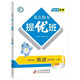 2024秋 亮點(diǎn)給力提優(yōu)班多維互動(dòng)空間英語五年級(jí)上冊(cè)江蘇適用 小學(xué)5年級(jí)上冊(cè)英語同步強(qiáng)化訓(xùn)練習(xí)題冊(cè)培優(yōu)練習(xí)題天天練教輔學(xué)習(xí)資料