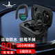 wedoking 運動(dòng)藍牙耳機跑步騎行大電量外賣(mài)開(kāi)車(chē)健身真無(wú)線(xiàn)超長(cháng)續航防水小耳朵男女適用蘋(píng)果vivo掛耳式耳機 旗艦版【藍牙5.3+80h續航】