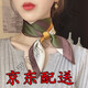 艾羅帝朗新款絲巾女小方巾韓國(guó)時(shí)尚百搭領(lǐng)巾職業(yè)圍巾脖子防曬紗巾頭巾發(fā)帶 幾何方巾綠色