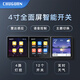 CHUGUAN初冠智能WIFI語音雷達感應全面屏開關控制面板電子時鐘單雙控場景 零火版三開