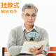 歐視寶掛脖式帶燈充電放大鏡高清高倍三合一臺式手持放大鏡老人閱讀看報 F6三合一放大鏡圓形黑色（帶燈）