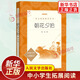 朝花夕拾 魯迅原著正版 七年級上冊中學(xué)生語文課內(nèi)外拓展閱讀 人民文學(xué)出版社 現(xiàn)當(dāng)代文學(xué)作品中學(xué)生課外讀物